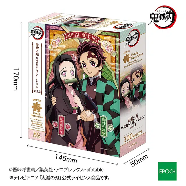 EPOCH 300pcs 4977389735020