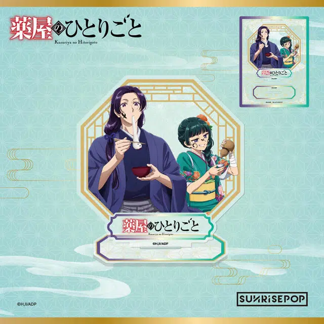 SUNRISEPOP