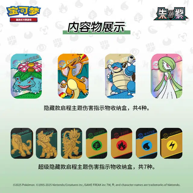 POKEMON IP