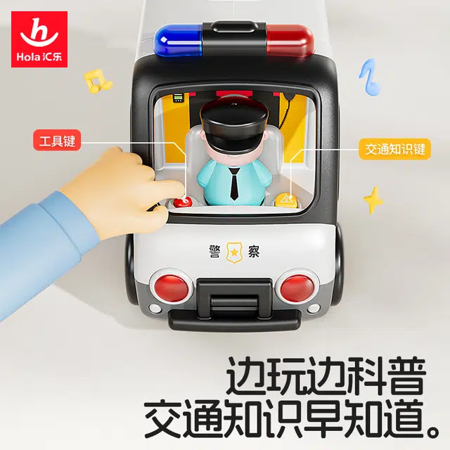 汇乐 交警车 电动大号警察车 智能玩具