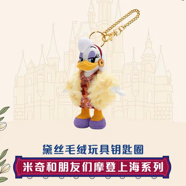 Disney x DISNEYLAND 15.5cm