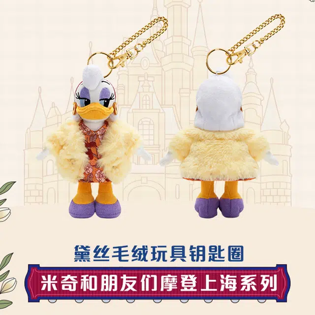 Disney x DISNEYLAND 15.5cm