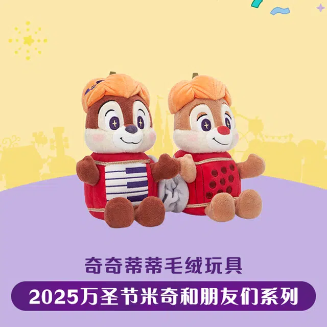 Disney x DISNEYLAND 2025 15cm