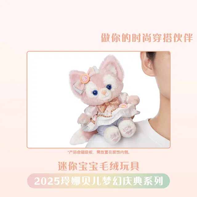 Disney x DISNEYLAND 2025 12.5cm