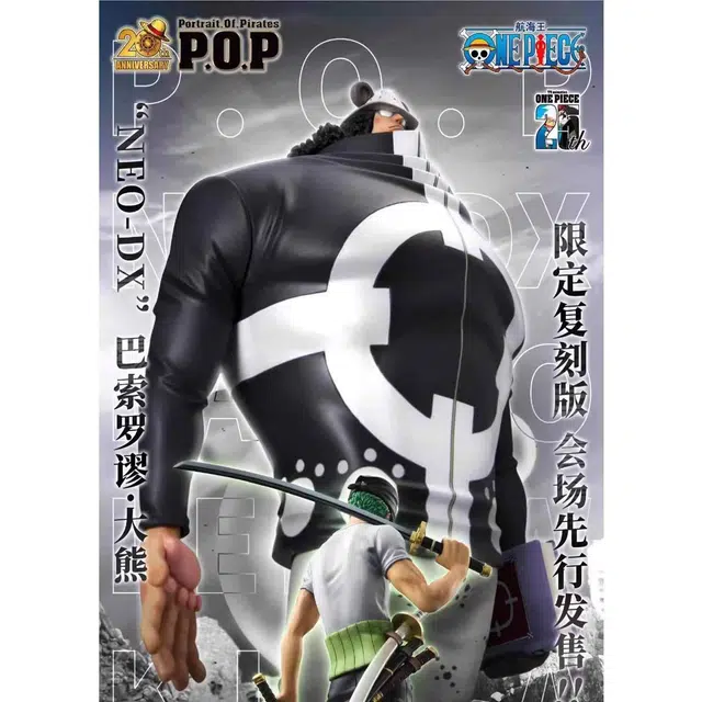 MegaHouse POP