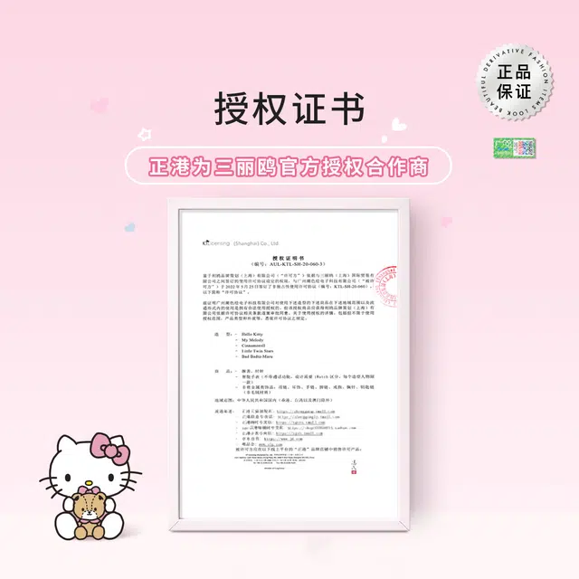 Hello Kitty kt