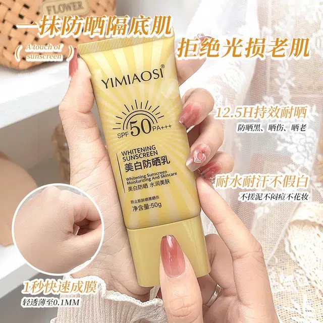 YIMIAOSI 50g
