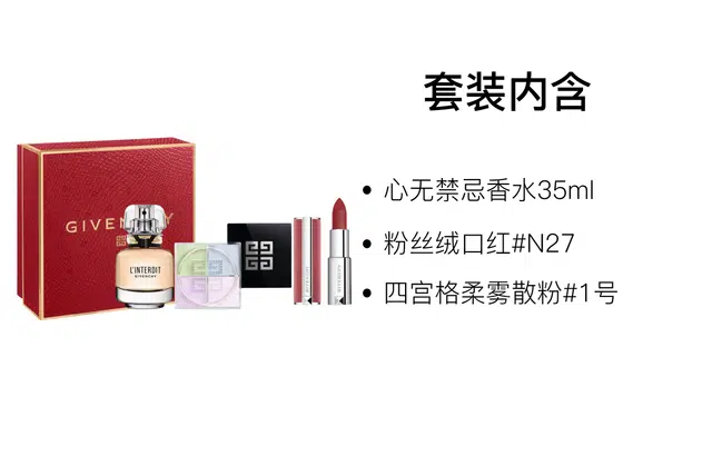 EDP 3.4g+12g+35ml