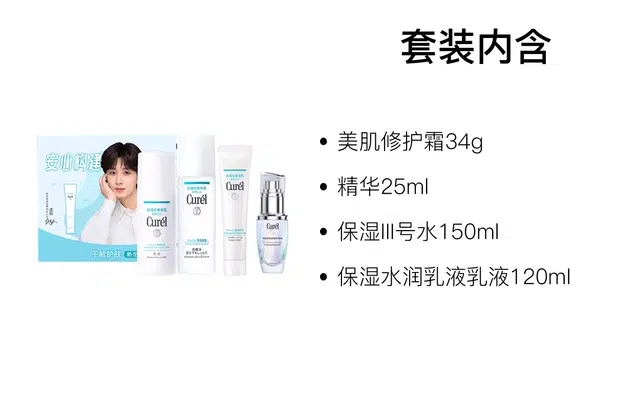 珂润 美肌修护霜护肤套装 保湿控油