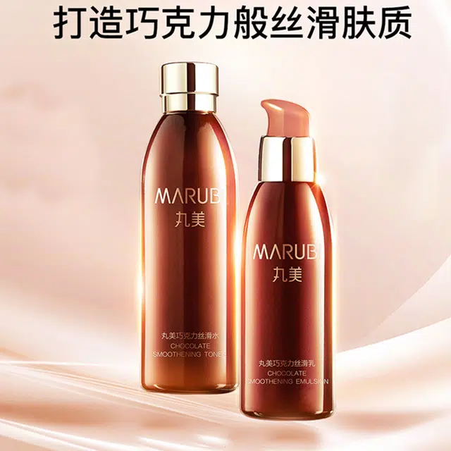 丸美 巧克力丝滑水乳防晒护肤套装 紧致保湿 六件套