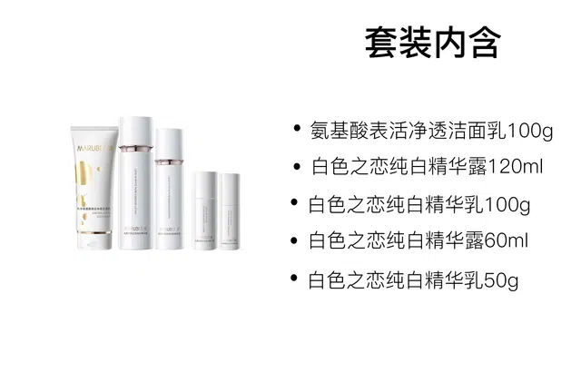 丸美 净透洁面乳护肤套装 保湿提亮 五件套
