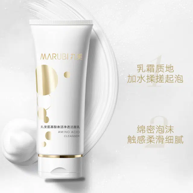 丸美 净透洁面乳护肤套装 保湿提亮 五件套
