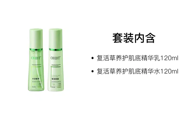 OHBT 120ml+120ml