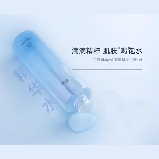 听肌 二裂酵母护肤套装 紧致保湿