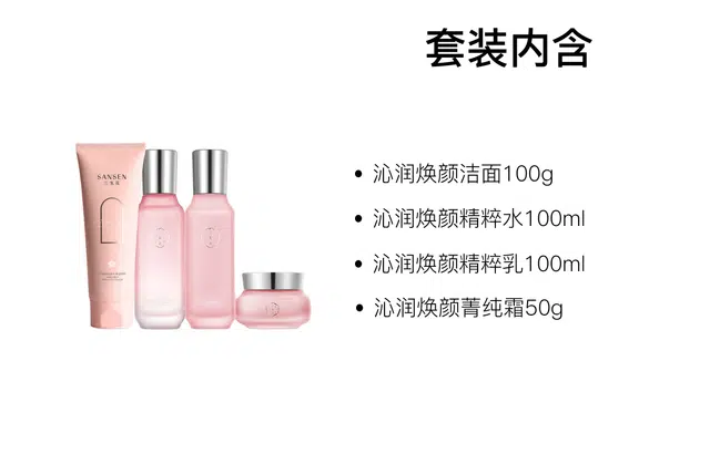 三生花 洁面玻尿酸精粹水乳霜护肤套装 保湿补水 四件套