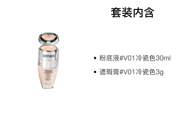 ARTMISS 30ml+3g