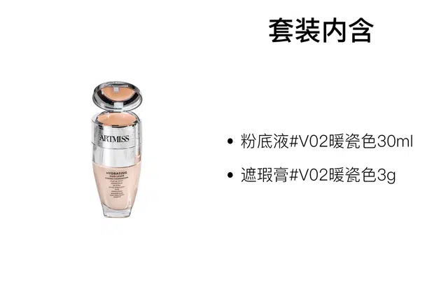 ARTMISS 30ml+3g