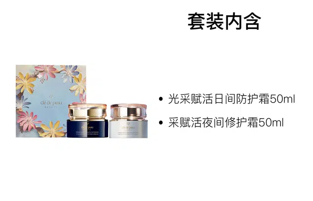 CPB 50ml+50ml