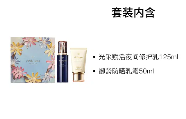 CPB 50ml+50ml50ml+125ml