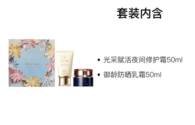 CPB 50ml+50ml50ml+125ml