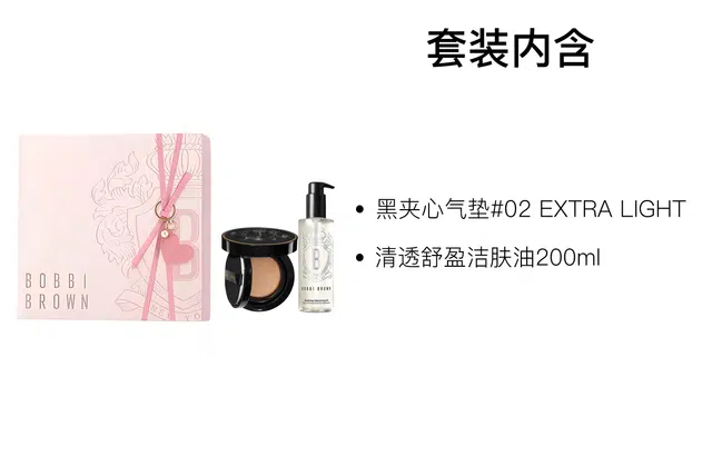 BOBBI BROWN 200ml+12g