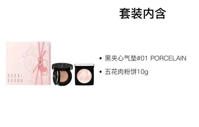 BOBBI BROWN 10g+12g