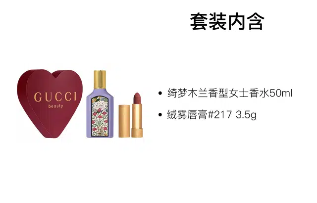 GUCCI EDP 50ml+3.5g