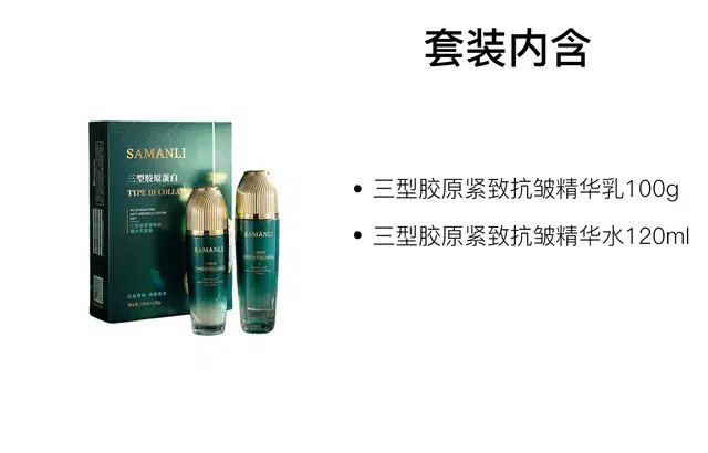 SAMANLI 120ml+100g