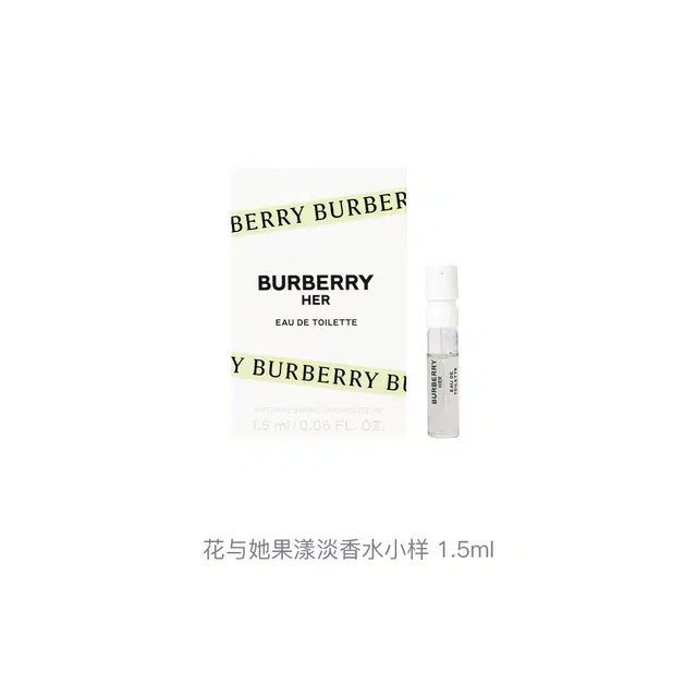 BURBERRY 1.5ml EDT
