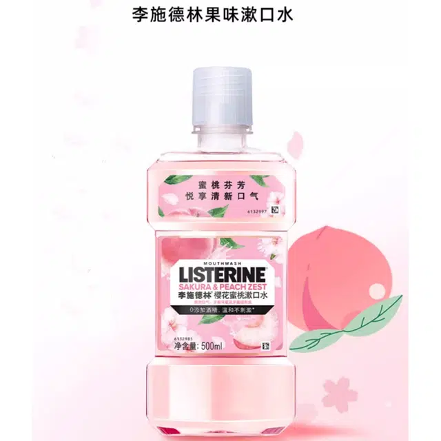 李施德林 果味精油漱口水套装清洁