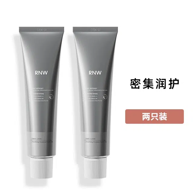 RNW 80g*2