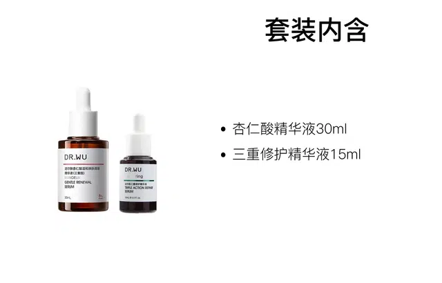 DR.WU 15ml+30ml