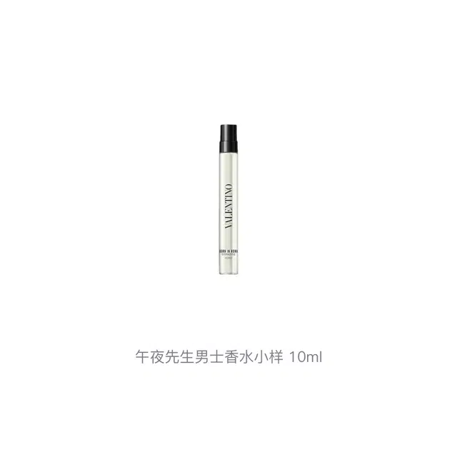 Valentino parfum 10ml10ml*210ml*310ml*510ml*8