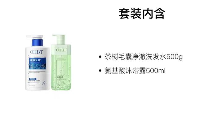 OHBT 500ml+500g