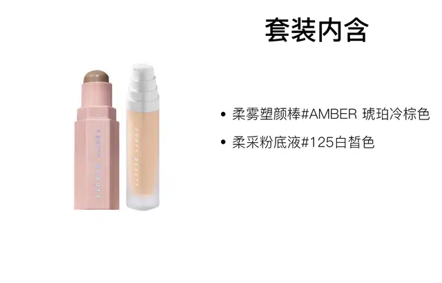 FENTY BEAUTY