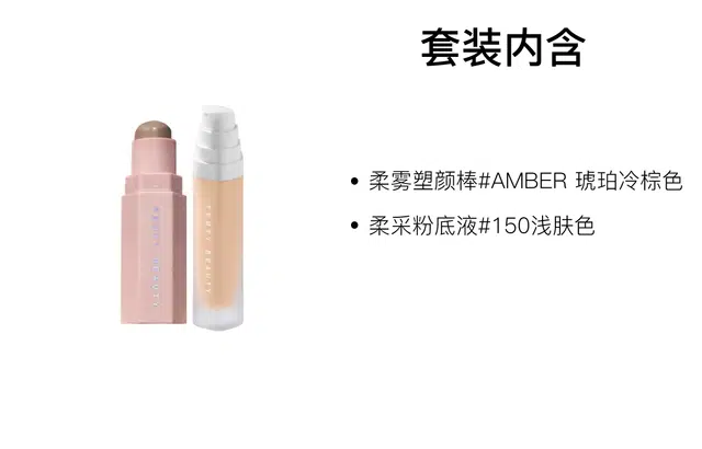 FENTY BEAUTY