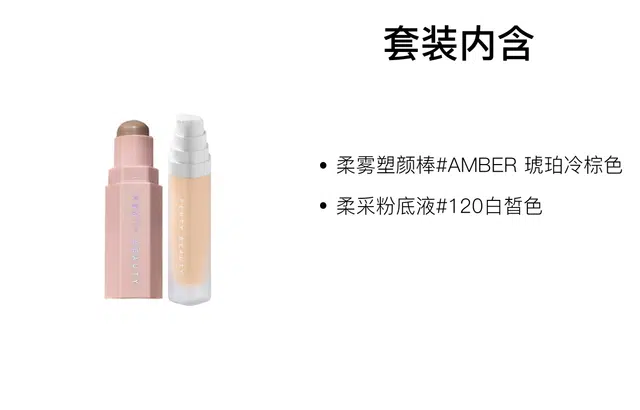 FENTY BEAUTY