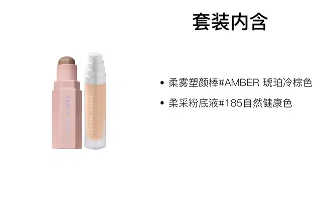 FENTY BEAUTY