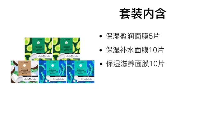 丝芙兰 蚕丝保湿补水面膜套装 滋润修护保湿补水舒缓 中性肤质