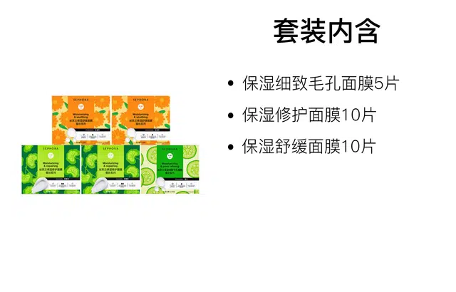 丝芙兰 蚕丝保湿补水面膜套装 滋润修护保湿补水舒缓 中性肤质