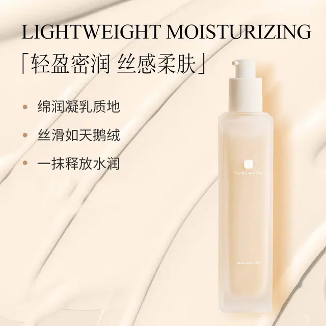 PURE HANA 120ml