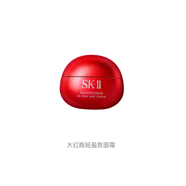 SK-II 2025 80g
