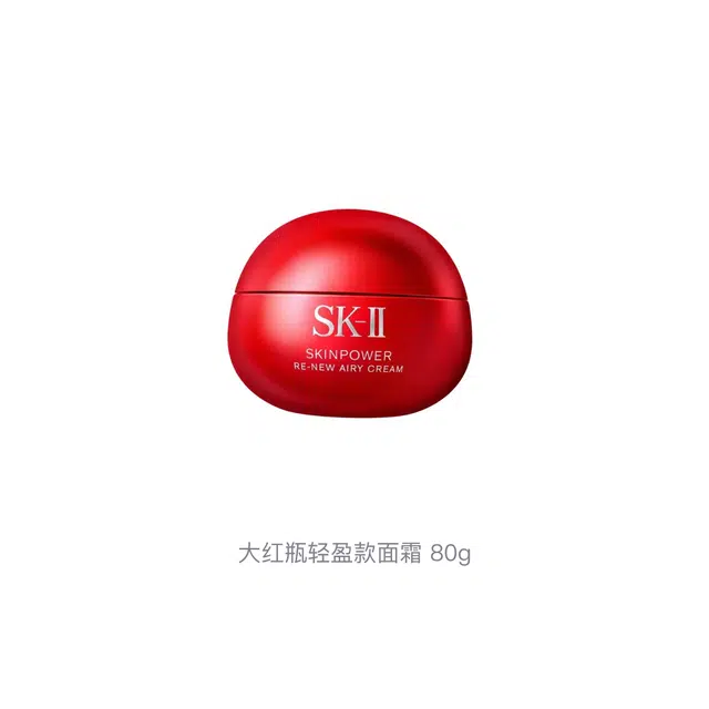 SK-II 2025 80g