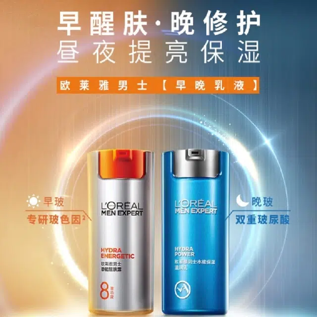 L'OREAL PARIS MEN EXPERT 50ml+50ml