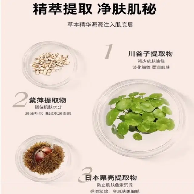 雪花秀 顺行柔和洁颜 保湿补水