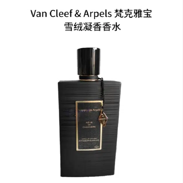 VanCleefArpels 125ml