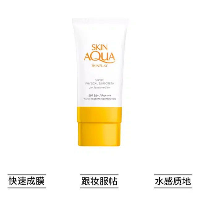 SPA50+ PA++ 80g80g*2