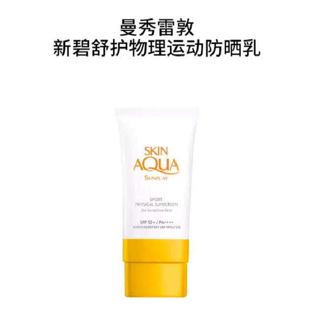 SPA50+ PA++ 80g80g*2