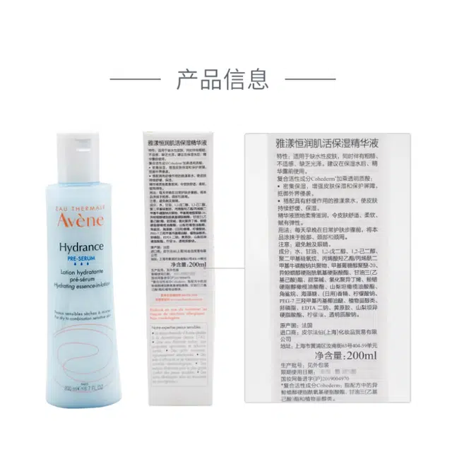 Avne 200ml