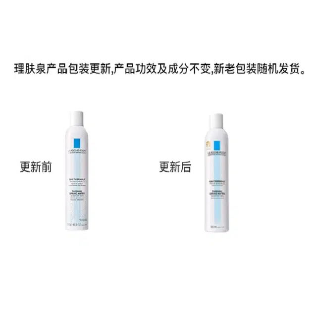 理肤泉 舒缓水乳护肤套装 舒缓维稳保湿修护